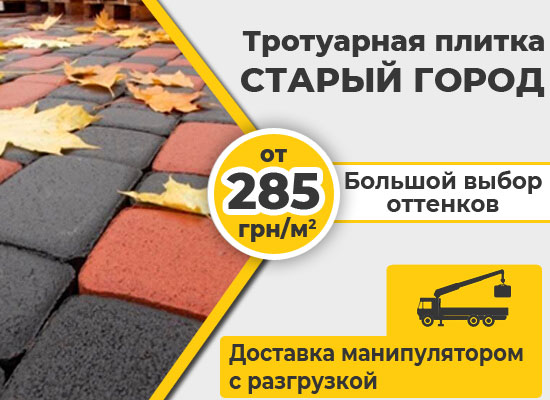 Старый город