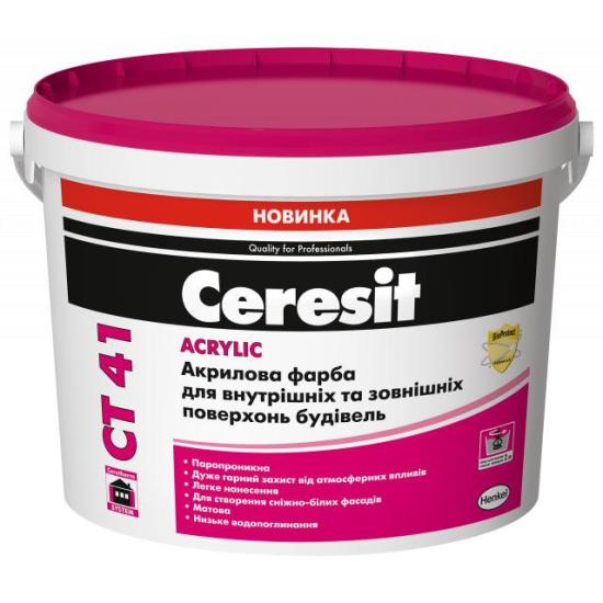 Акрилова фарба для внутрішніх та зовнішніх поверхонь будівель Ceresit CT 41