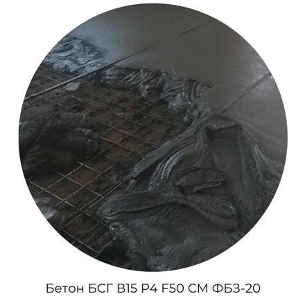 Дрібнозернистий бетон БСГ В15 Р4 F50 СМ ФБЗ-20